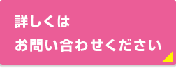 教育訓練給付制度　問い合わせ